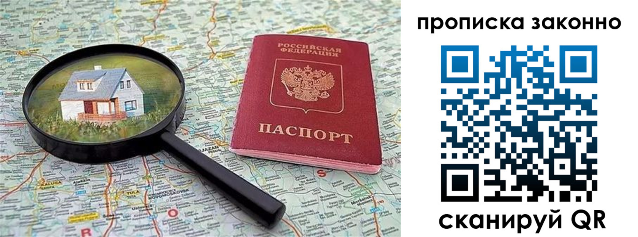 прописка 2025 в Шилке