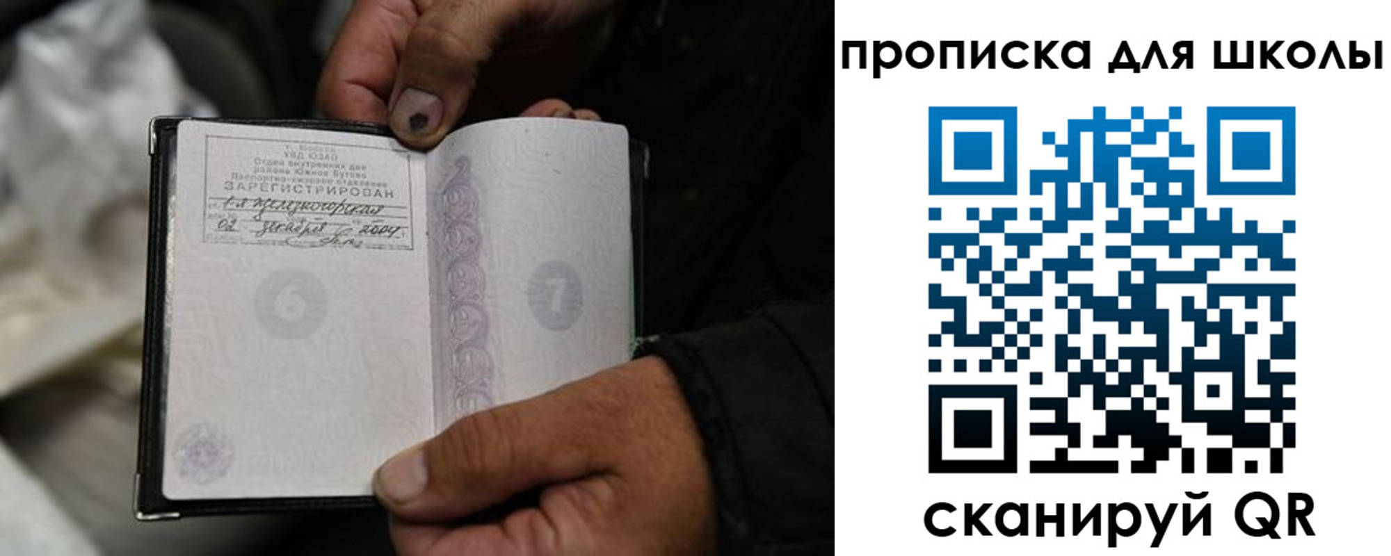 купить прописку в Шилке