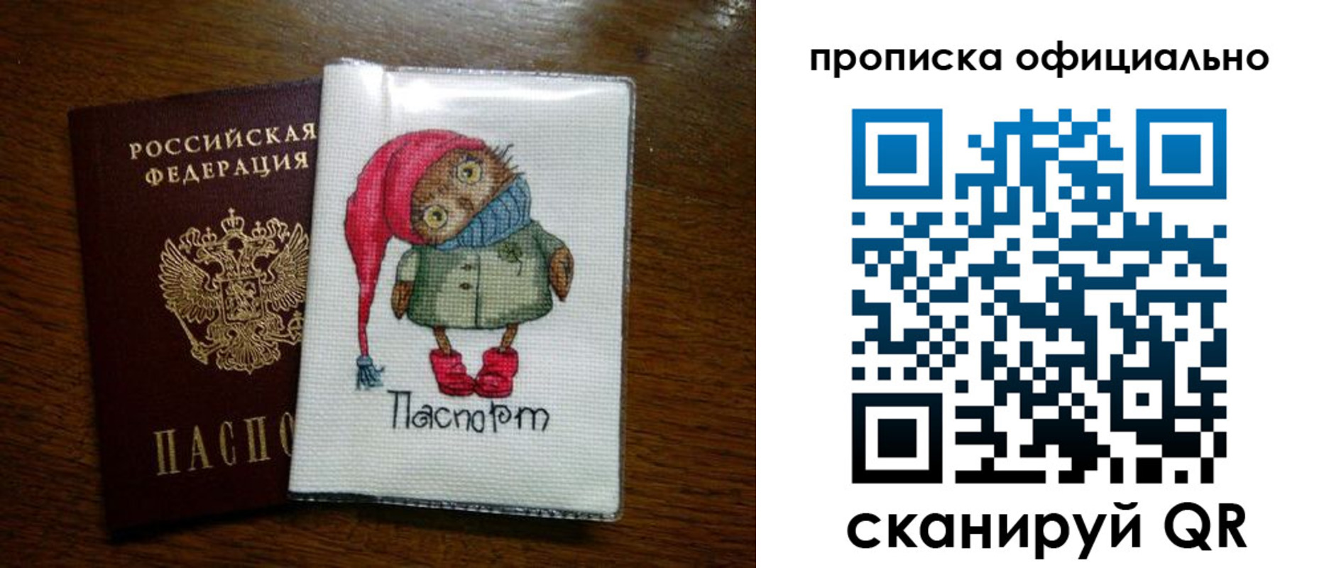 временная регистрация надежно в Шилке