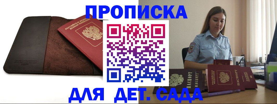 прописка поиск в Шилке